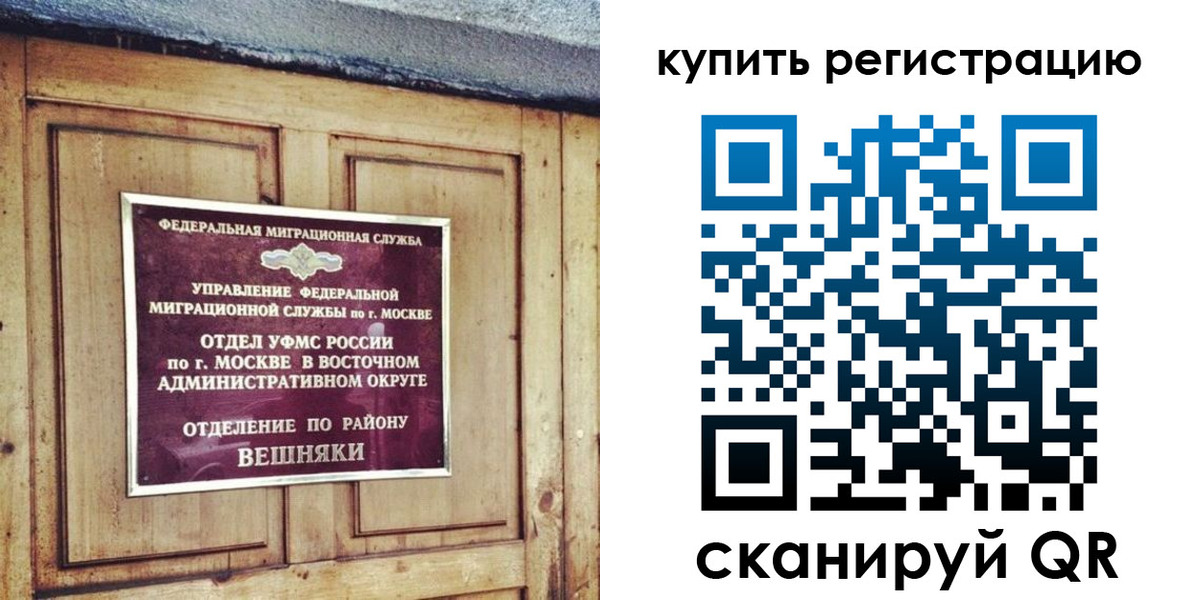 где прописаться в Реже