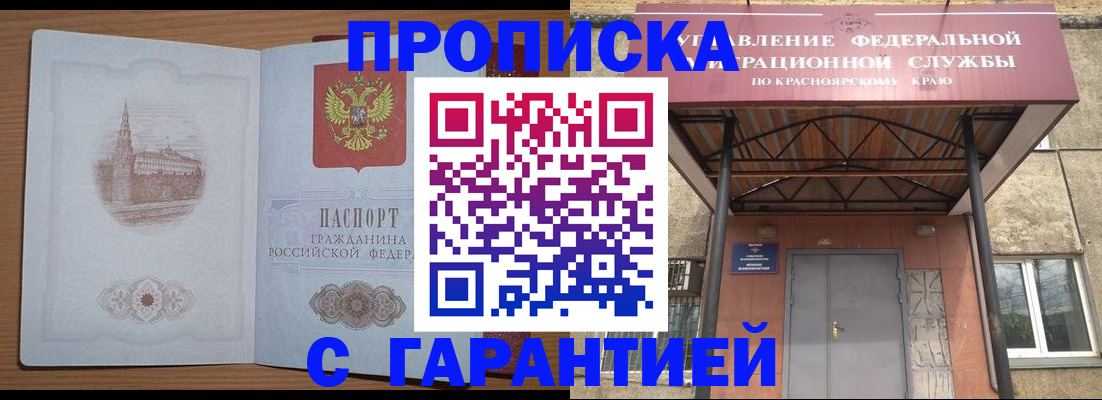 временная регистрация недорого в Реже