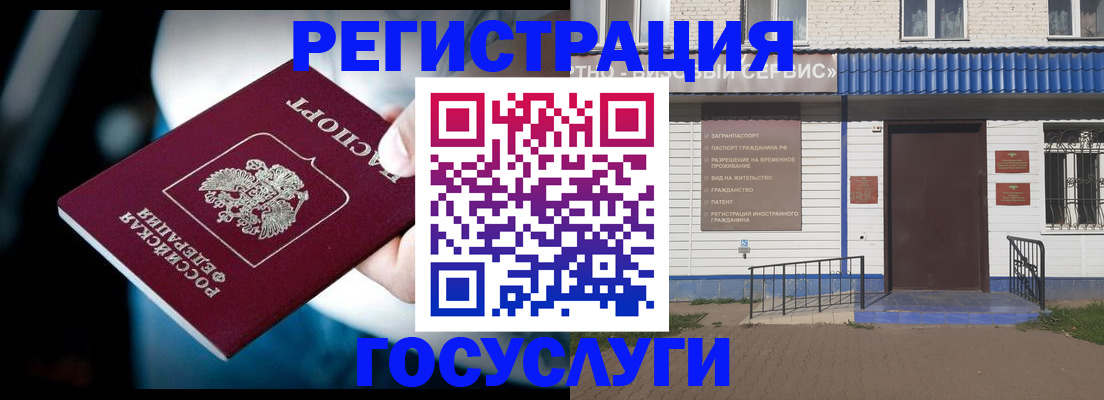 прописка штамп в Реже