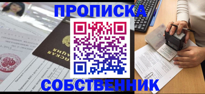 регистрация для дет. сада в Реже