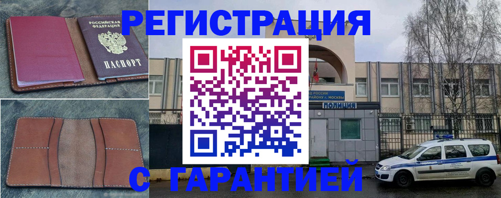 регистрация для школы в Реже